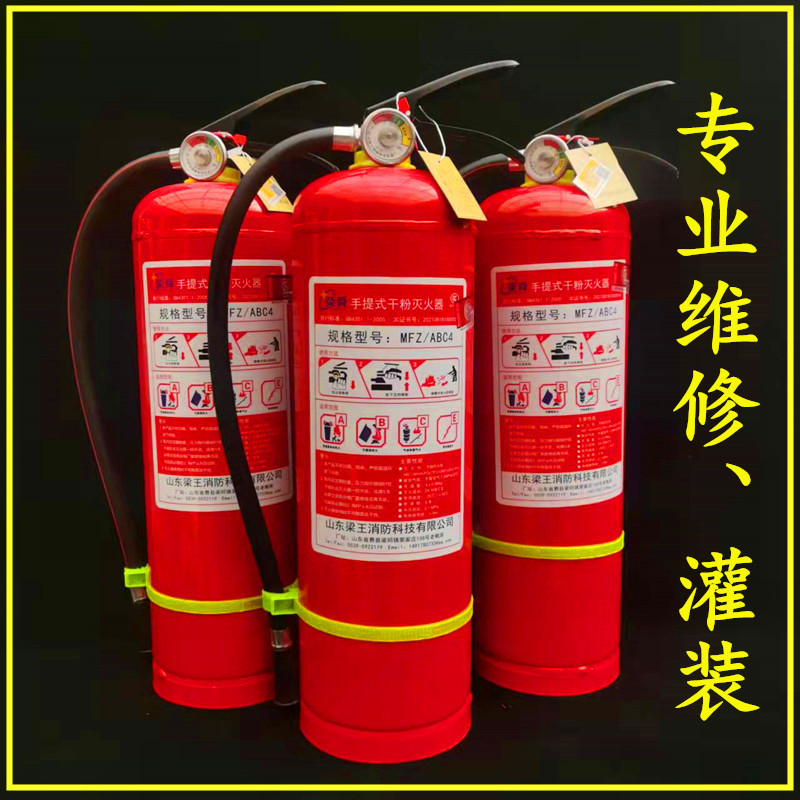 消防器材維護與滅火器罐裝指南 山東臨沂軍安達專業服務保障安全